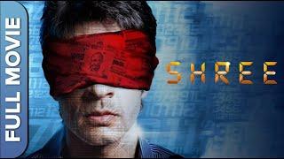 Shree | श्री | New Bollywood Movie | Hussain Kuwajerwala, Anjali Patil, Paresh Ganatra | Mzaalo