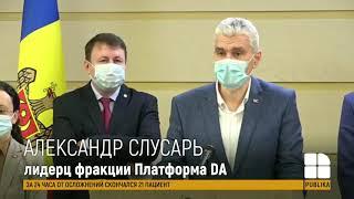 В "Платформе DA" считают, что в проекте госбюджета есть сомнительные расходы и его нужно доработать