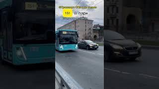 Автобус МАЗ-203.947 В Парк! #транспорт #автобус #спб #топ @SanktPetersburg22