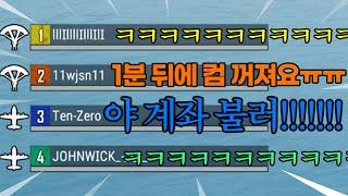 (실제)피시방 1분 남은 급식에게 돈보내는 아저앀ㅋㅌㅋㅌㅋㅋ개웃기ㄴ