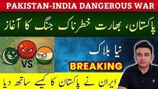 BREAKING: Start of dangerous Pakistan, India war | How Iran supported Pakistan