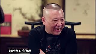 郭德纲调侃杨志刚兄弟 全程爆笑