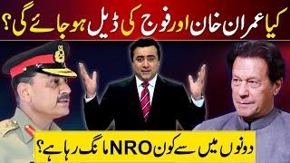 Deal between Imran Khan and Army? | Who is seeking NRO? | Mansoor Ali Khan