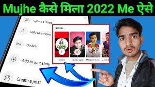 Kaise Mila Mujhe || 2022 Me || New फिचर || On YouTube App || Stories || QRPN