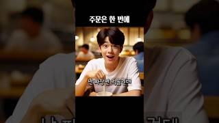 AI가 그린 주문은 한 번에 #도일성