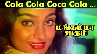 Cola Cola Coca Cola... | Tamil video  song | Mangamma Sapatham |