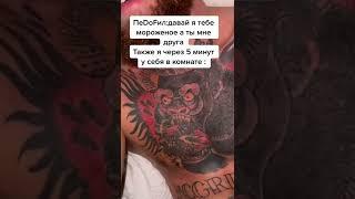 ТИКТОК-С МЕМ #смешно #ржака #жиза #ржач #приколы #мемы #мем #тикток #shorts