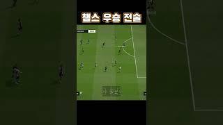 레알 전술 링크 아래
