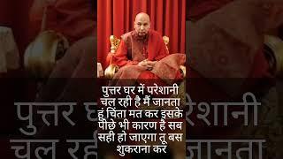 Jai guruji sukrana guruji #jaiguruji #guruji #shukranaguruji #sukrana #shorts