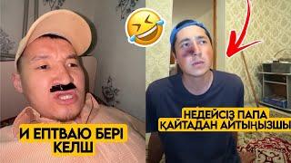 ЕҢ КҮЛКІЛІ ҚАЗАҚША ВАЙНДАР ТОПТАМАСЫ  / ШӘРІП МЕДЕТЖАН  АЗАМАТ ТҰРСЫНБАЙ