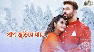 PRAN JURIYE JAY — প্রাণ জুড়িয়ে যায় |SHAKIB KHAN l BUBLY lyrical video |Bangla new song 2020