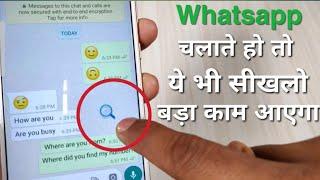 Whatsapp useful Android App | Whatsapp English to hindi | Translate English to Hindi On Whatsapp