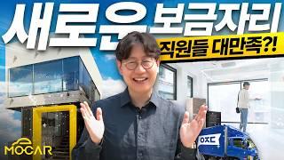 드디어 모카 사무실 이사!...새 건물 새 출발!