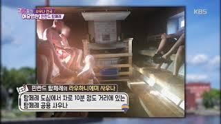 그녀들의 여유만만-9년차 여행기자가 추천하는 여행지 핀란드 탐페레