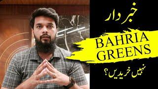 Don't Buy Bahria Greens | Bahria Greens Latest Update | Milkiyat.pk