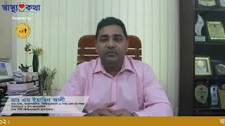 World Physiotherapy Day | Dr. M Easin Ali