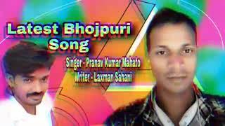 #Bhauji Belana Se Maar Lene Bhaiya Ke// #Pranav kumar mahato ka #dhobi geet 2021