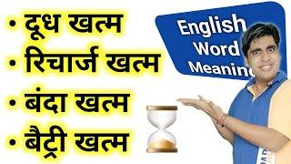 Correct your English | Learn English with Sartaz Sir| Sartaz Classes | Vocabulary