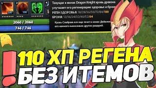 Dragon Knight в Angel Arena Reborn Dota 2