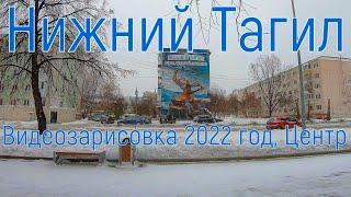 Нижний Тагил, январь 2022, видеозарисовка .(4к)