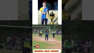 zilu U beauty  # khordha gully cricket #treanding #viral #ytshorts #ball