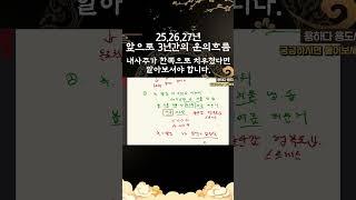 한쪽으로 치우친 사주
