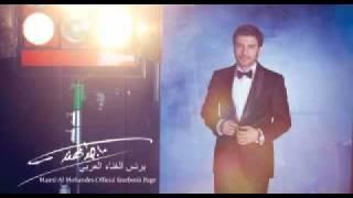 Majid Almohandis Rozmat Awgaa | ماجد المهندس رزمة اوجاع