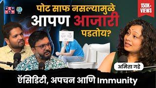 Acidity, Constipation, Gut Health |  @NutritionistAmita | Shardul Kadam, Omkar Jadhav #amuktamuk