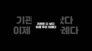 비트코인 조용히 오르고 있죠? 기관 매집 끝! 이제 우리 차례입니다 #코인초보 #코인정보