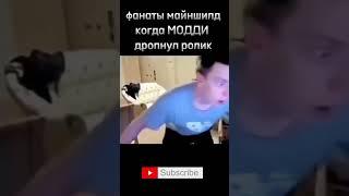 #майншилд3 #Майнкрафт #модди #moddychat
