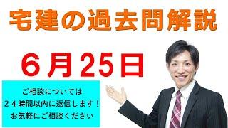 [Real Estate Exam Past Questions] 3 questions from June 25th [Letos Ono] Real Estate Exam Past Qu...