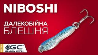 Коливалка Golden Catch Niboshi. Далекобійна блешня!