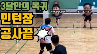 3개월만에 돌아온 동백 배드민턴 구장 | 댄스 floor 인줄