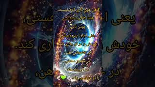 سکوت کن جان دلم .#خاموشی_طلایی#حضور_ناب#نفس_آگاه#راه_به_درون#روانشناسی_شناختی #روانشناسی_روزمره#خدا