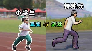 In a100m race, a young student and a special soldier in the game, who runs faster?