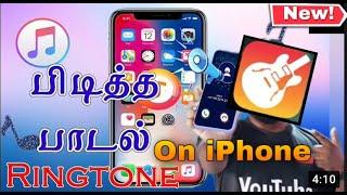 How to set a custom ringtone on iPhone | Tamil |  YS Tech