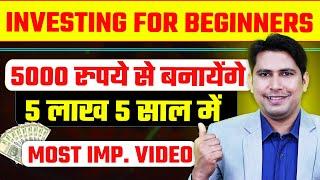 5000 रुपये से बनायेंगे 5 लाख रुपये 5 साल में | How To Make Money Online ? Crypto Trading