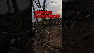 우크라이나 제3돌격여단의 안드리이우카 탈환 전투