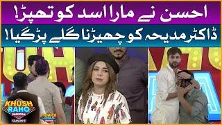 MJ Ahsan Slapped Asad Ray In Live Show | Dr Madiha | Khush Raho Pakistan Season 9 | Faysal Quraishi