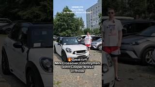  Дикий Хэтч - Mini Crossover (Countryman) John Cooper Works из Японии