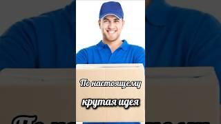 Почему это не придумали раньше?￼