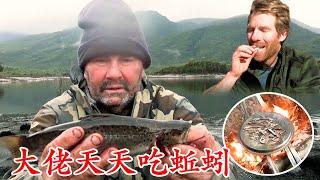 大佬荒野求生像旅遊，天天抓魚吃到膩，居然還胖了十幾斤！紀錄片