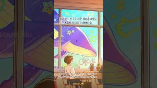 N:창가자리에 앉을때 이런 상상한적 없어? #그림 #일러스트레이터 #삽화작가