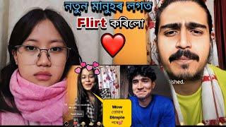 ল'ৰাজনৰ Dimple পৰে || তাই প্ৰেমত পৰি গ'ল প্ৰথম চিনাকীতে....