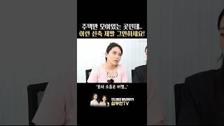 이러니까 손해보는 거예요..