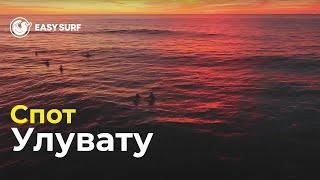 Улувату - Сёрфинг споты на Бали 2021. Easy surf [4K]