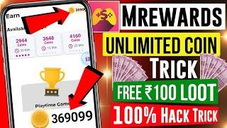 Mrewards unlimited coin trick | m rewards app new coin trick 2024 | mrewards coin trick | m rewards