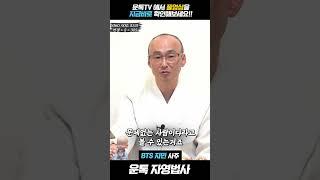 지민 방탄 사주 우주가 보인다는 놀라운 신점!?