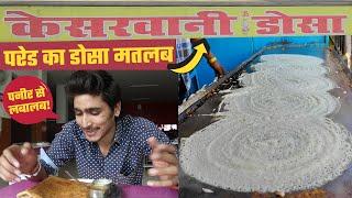 Kanpur me Pared ka Dosa matlab Kesarwani Dosa । Kanpur । Wanderer Abhishek