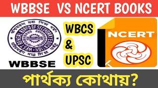 WBBSE Board Vs NCERT Board|Are  NCERT Books Mandatory for WBCS & UPSC? NCERT Books for UPSC & WBCS